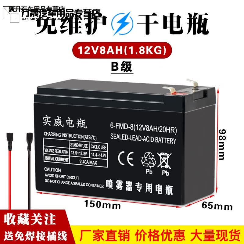 VEIGAR电动喷i雾器12v8ah大容量12V8a铅酸蓄电池12伏音i响消防UPS门禁电 实威12V8ah喷雾器电瓶