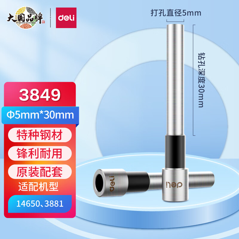 得力(deli)财务凭证装订机 财务办公文件凭证装订 省力按压 无需工具