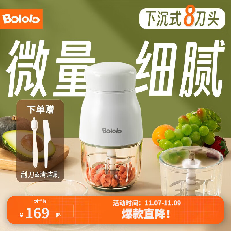 波咯咯辅食机婴儿打泥多功能料理机迷你绞肉机八刀头肉果泥米糊辅食工具 【有线8刀】白色双杯怎么看?