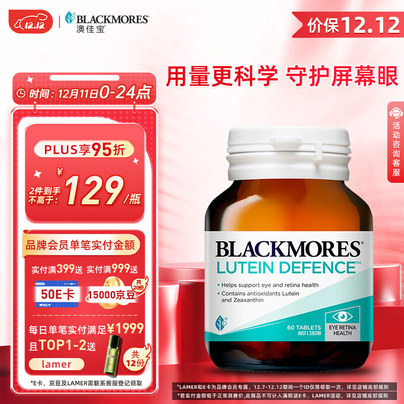 �ļѱ�Blackmores Ҷ���س��˻���60Ƭ  ��ѧ������������ �����׻�������ѧ�� ���޽���