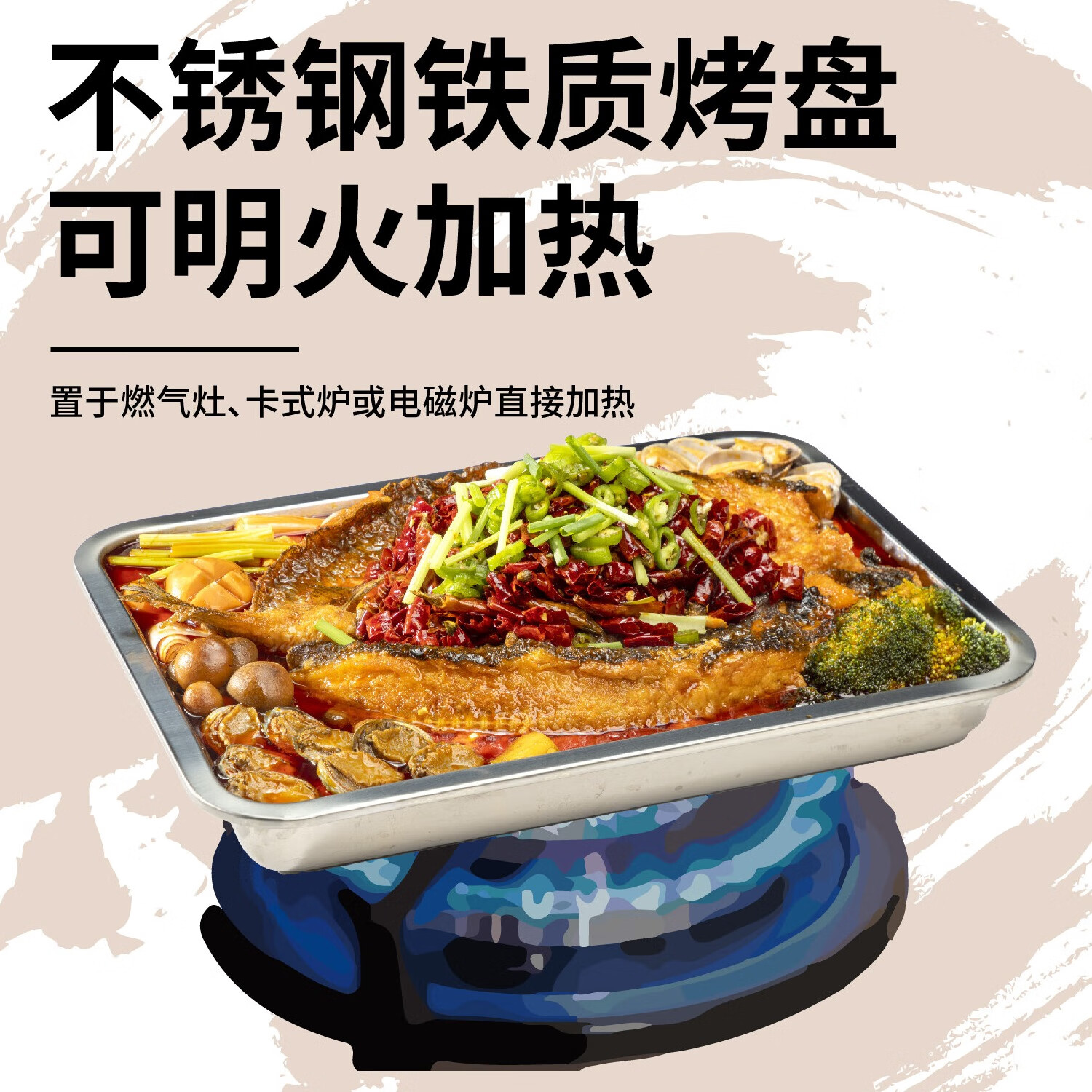 有鱼妖厨神装烤鱼香辣青花椒蒜香味半成品烤鱼烧烤火锅 快手菜 蒜香味*1+青花椒味*1+烤盘*1+宽粉*2