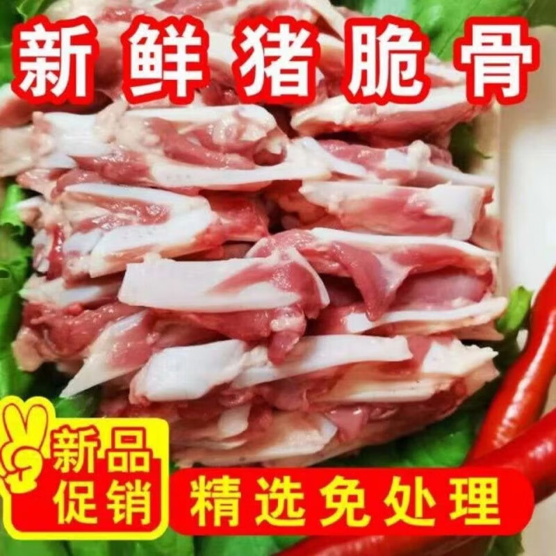 诺斯食美精选猪脆骨月牙骨猪软骨丝生猪肉脆骨烧烤涮肉火锅食材烤整箱