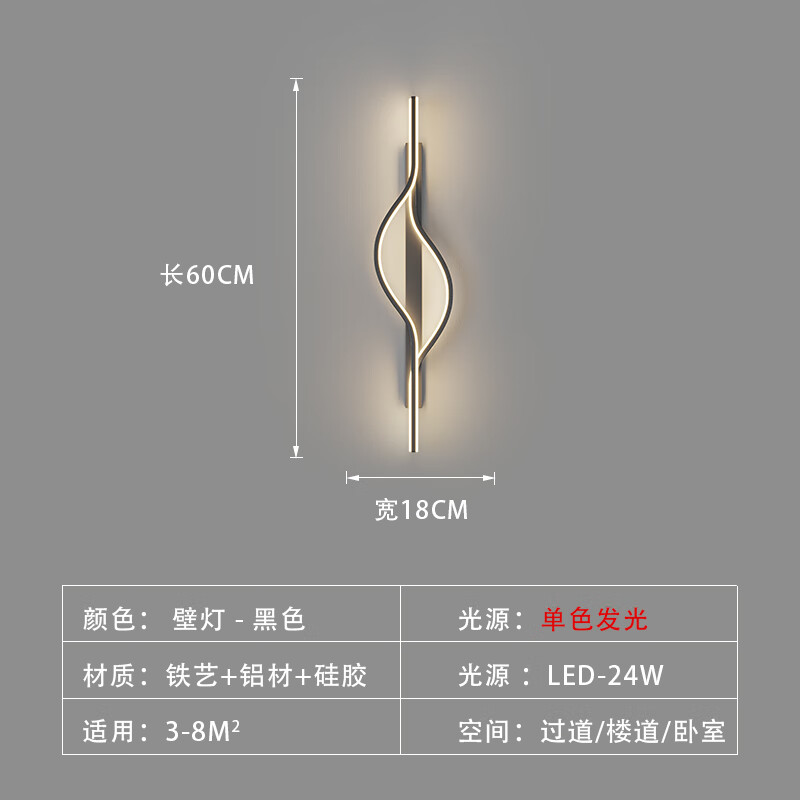 极简壁灯客厅电视背景墙壁灯轻奢led长条灯饰线条卧室床头灯 尺寸6018