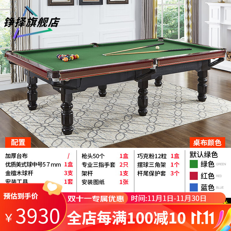 毕曦之高档台球桌标准型美式家用黑八成人商用桌球台中式二合乒乓球 经典款九尺2.83米(6脚)