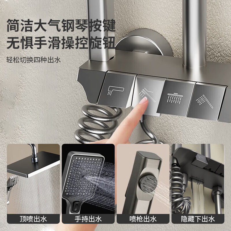 万和(Vanward)淋浴花洒套装 冷热恒温花洒全套增压喷头 置物精铜全铜龙头 枪灰色冷热B|琴键四档|全铜主体