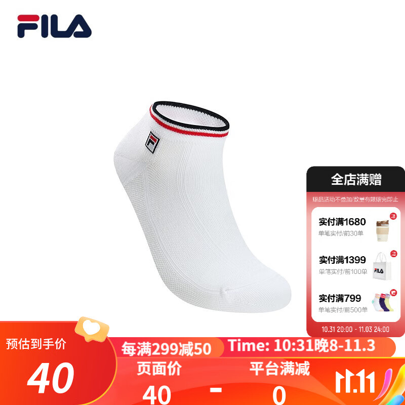 FILA 斐乐官方男子低腰袜2023春季新款时尚简约商务休闲舒适短袜 标准白-WT XS属于什么档次？