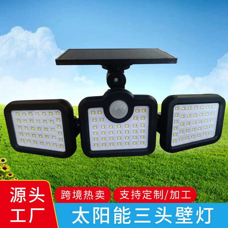 君源达太阳能三头壁灯74LED户外庭院灯人体感应灯新品家用照明挡 太阳能三头74LED壁灯