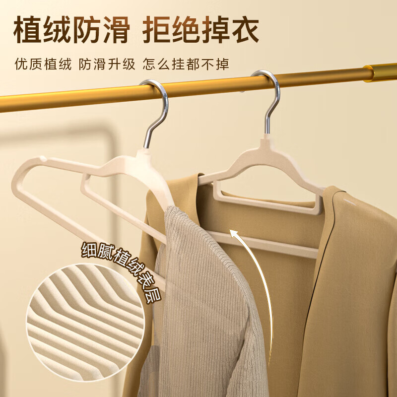 晟旎尚品植绒衣架家用挂衣防滑肩无痕干湿两用衣柜收纳整理师专用衣挂 【实惠装】10只装