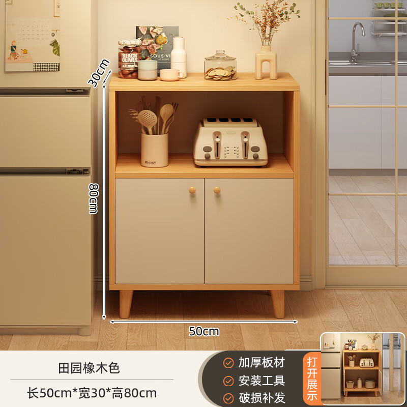 素成木餐边柜一体靠墙茶水柜简约小户型储物柜客厅酒柜橱柜收纳柜子 【双门一格】木腿田园橡木色50