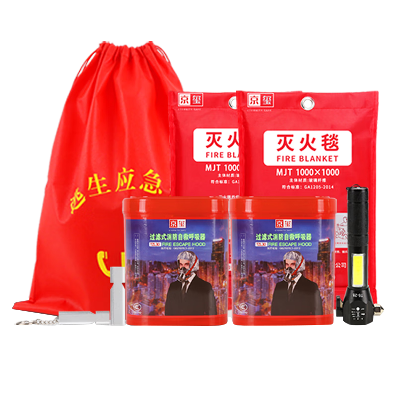 京璽 應(yīng)急包防毒面具滅火毯安全錘家用物資火災(zāi)消防套裝 升級版8件套