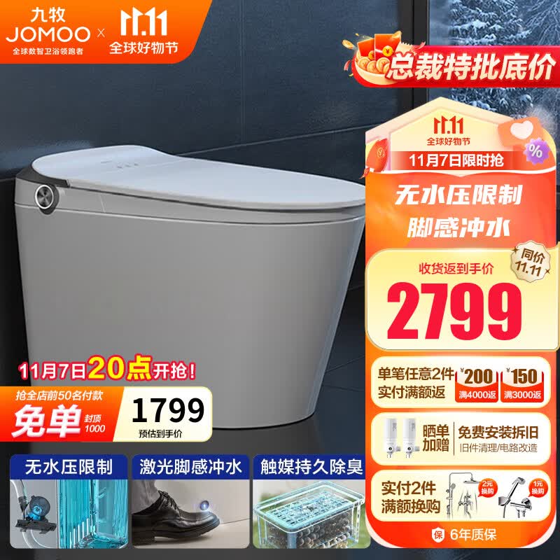 九牧（JOMOO） 智能坐便器马桶座便器烘干智能一体机无水压限制带水箱脚感冲水 重磅新款-无水压限制脚感S520I 305坑距(290-390以内选择)怎么看?