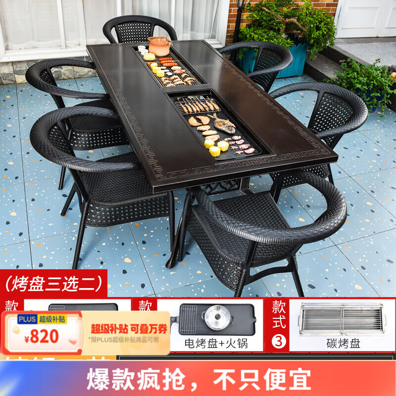 步步娇户外桌椅庭院烧烤家用电烤组合室外露天露台别墅室外花园铸铝桌椅 6罗马椅+188cm铝面电炭两用烤桌怎么样,好用不?