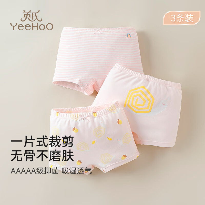 Ӣ�ϣ�YEEHOO��3��װ��ͯ�ڿ���Ůͯ����ƽ�ǿ㲻��PP�ĽǶ̿�Ů����ȫ�̿� ��ɫŮͯ��N2417 3�� 120 40Ԫ