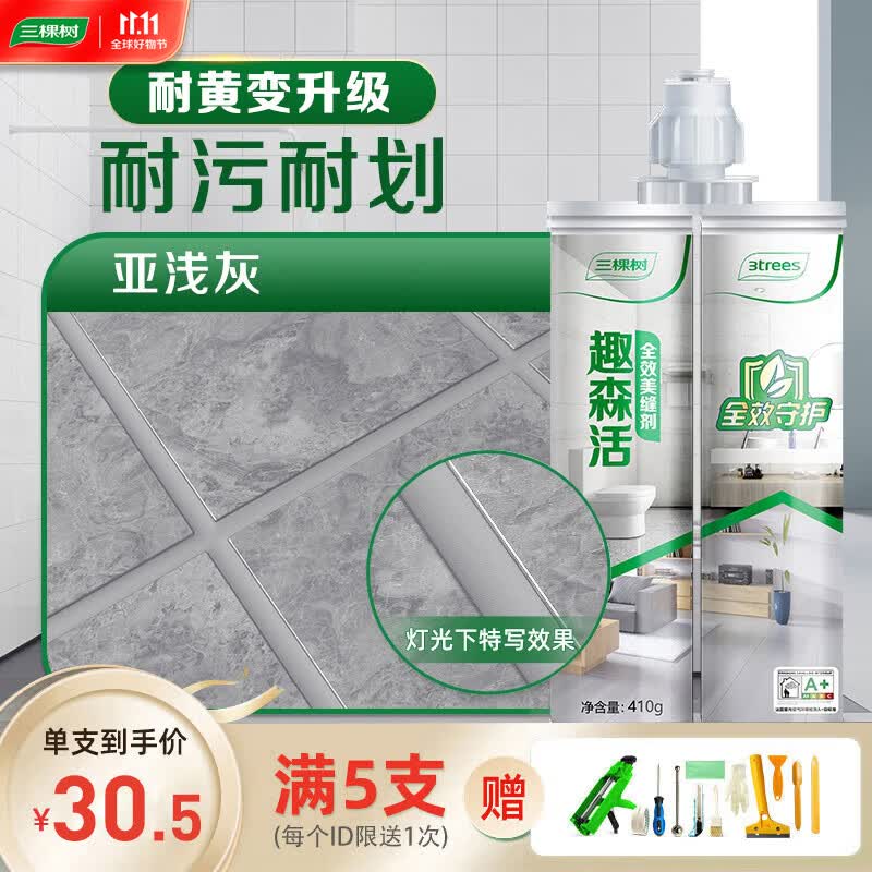 三棵树漆全效美缝剂十大品牌瓷砖地砖专用双组份填缝剂耐水美缝胶 亚浅灰使用感如何?