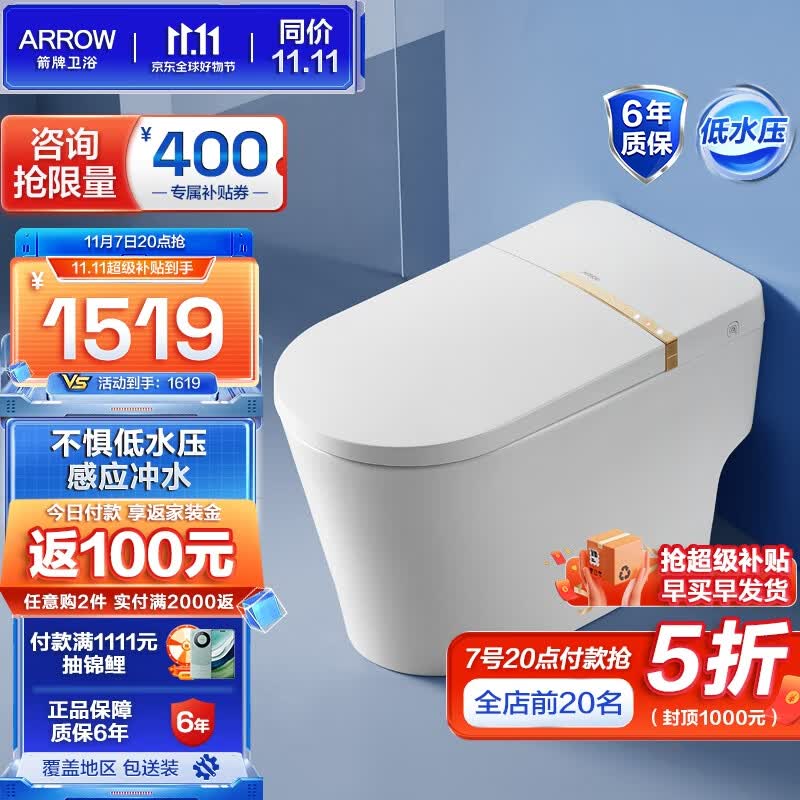 箭牌（ARROW）轻智能马桶无水压智能马桶一体小户型自动冲水电动加热座圈坐便器 低水压 感应冲水1131 305坑距怎么样,好用不?