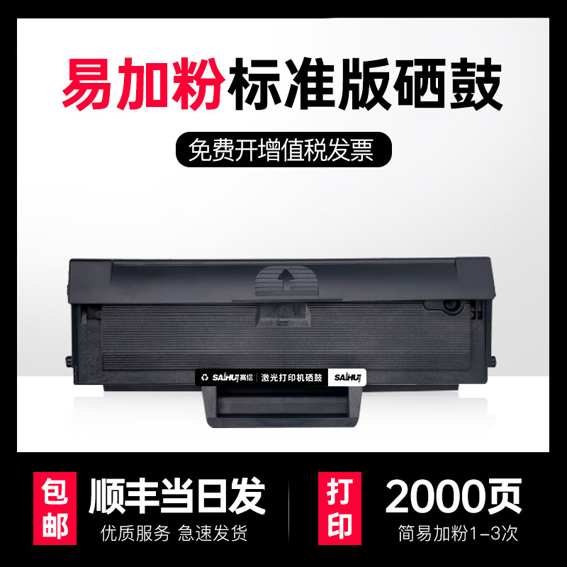 三星scx-3201硒鼓scx-3201g粉盒ml1666易加粉打印机ml1861墨盒晒 2000
