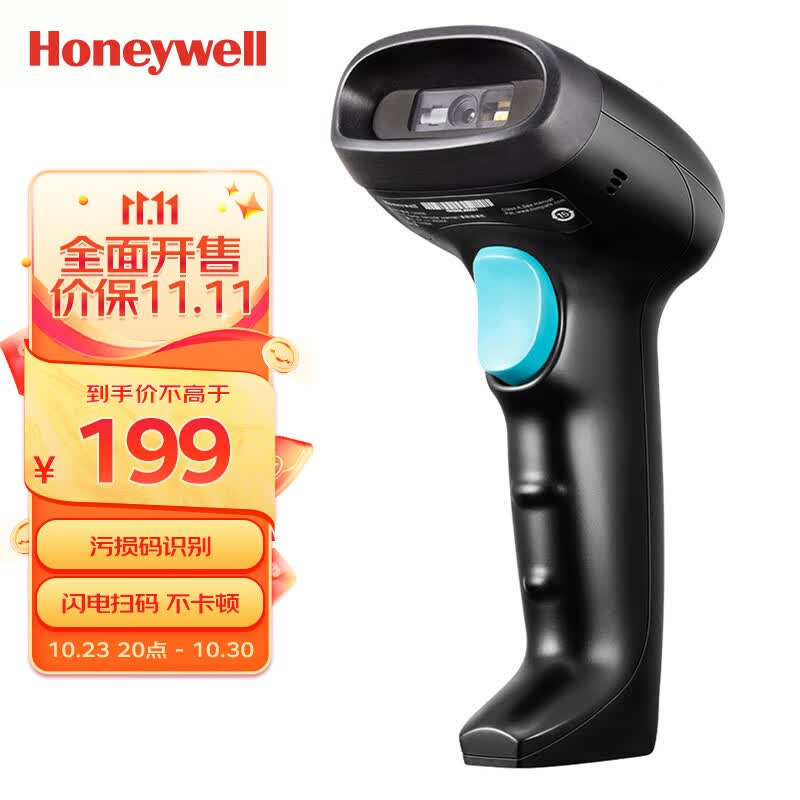 霍尼韦尔(Honeywell) 有线扫码枪 扫码枪 条形码 二维码扫描枪 屏幕码扫码枪 商超仓储物流条码扫描枪OH430黑使用感如何?