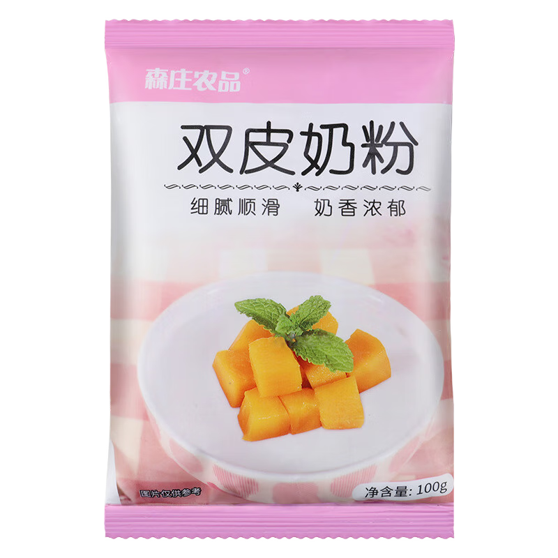 森莊農(nóng)品雙皮奶專用粉 家用免煮港式甜品奶茶店材料商用批發(fā) 雙皮奶粉100g*5袋