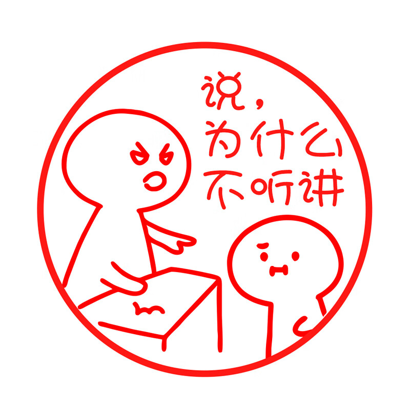 小红花印章表情包儿童卡通可爱按压式小老师大拇指你真棒幼儿园奖励表