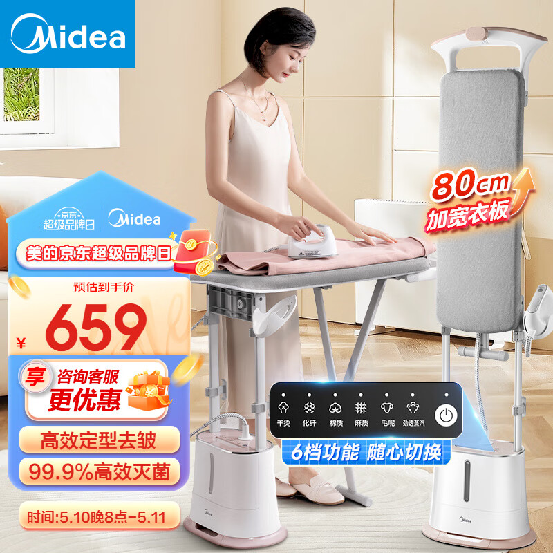 美的（Midea）【双核增压 高效定型】 挂烫机家用 熨斗 蒸汽挂烫机 手持熨烫机加长熨板电熨斗 【双快衣板】YGD20N2