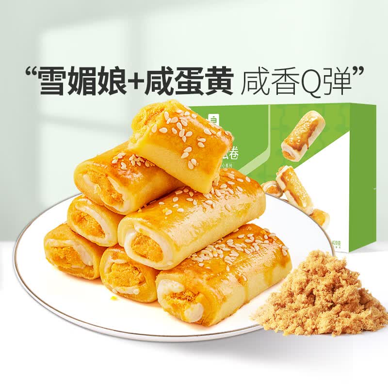 良品铺子芝麻夹心海苔油炸紫菜儿童零食 蛋黄肉肉卷420g*1箱 ，怎么样,好用不?