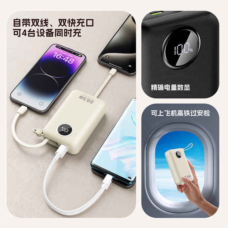 DUDAOK14+自带双线充电宝20000毫安时支持苹果15快充PD20W兼容华为小米安卓手机22.5W快充便携移动电源 白色
