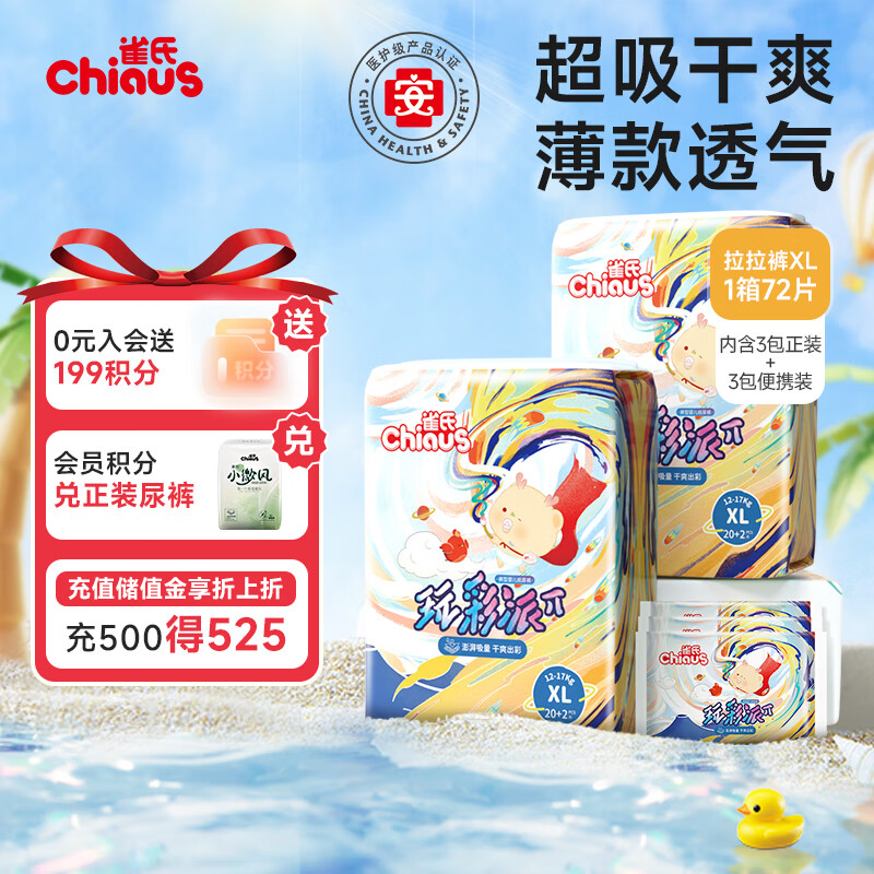 Chiaus/ȸ�� ����� XL�� ������ 72Ƭ