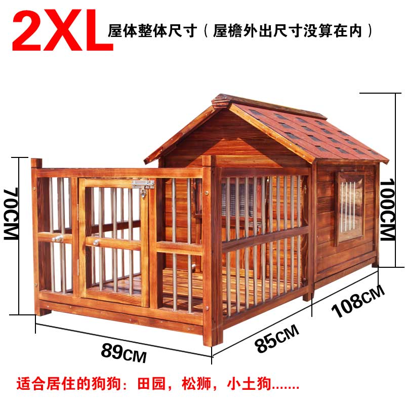 羅森瑞狗窩室外防水實(shí)木狗屋中大型犬金毛狗窩防雨夏天犬舍四季用狗別墅 2XL帶院子 雙窗帶紗網(wǎng)（包安裝）