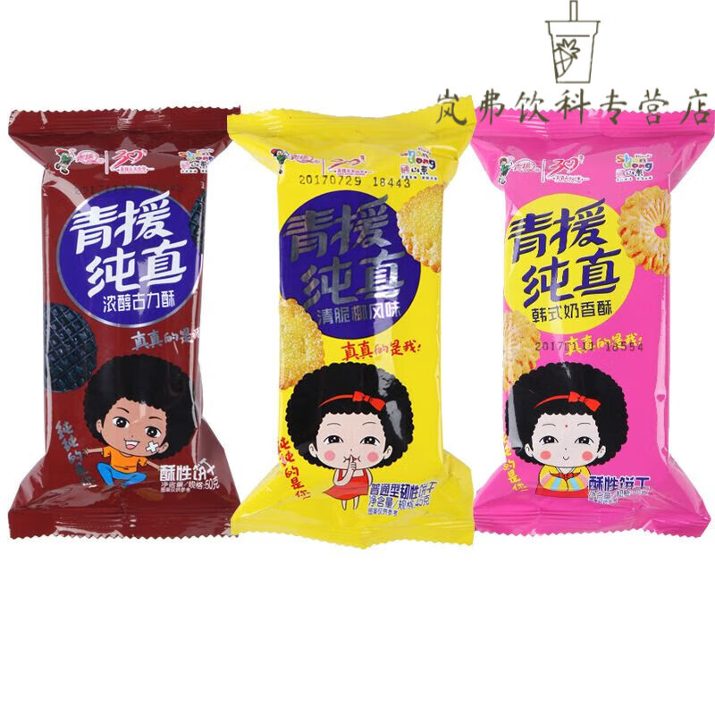 浮闲 青援饼干葱香椰奶味零食20包多规格选办公室乳盐味薄脆饼干 清脆