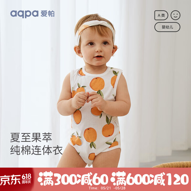 aqpa夏季婴儿背心包屁衣宝宝无袖吊带纯棉儿童外穿连体衣 心想事橙 80cm