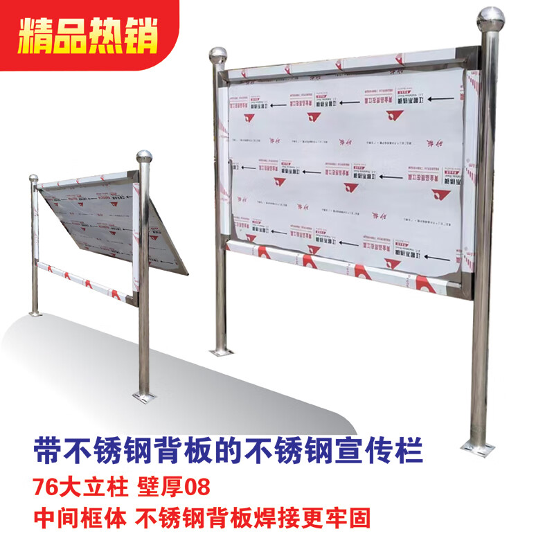 汉弗户外不锈钢宣传栏预埋广告牌室内移动公告栏可折叠白钢展示架立牌