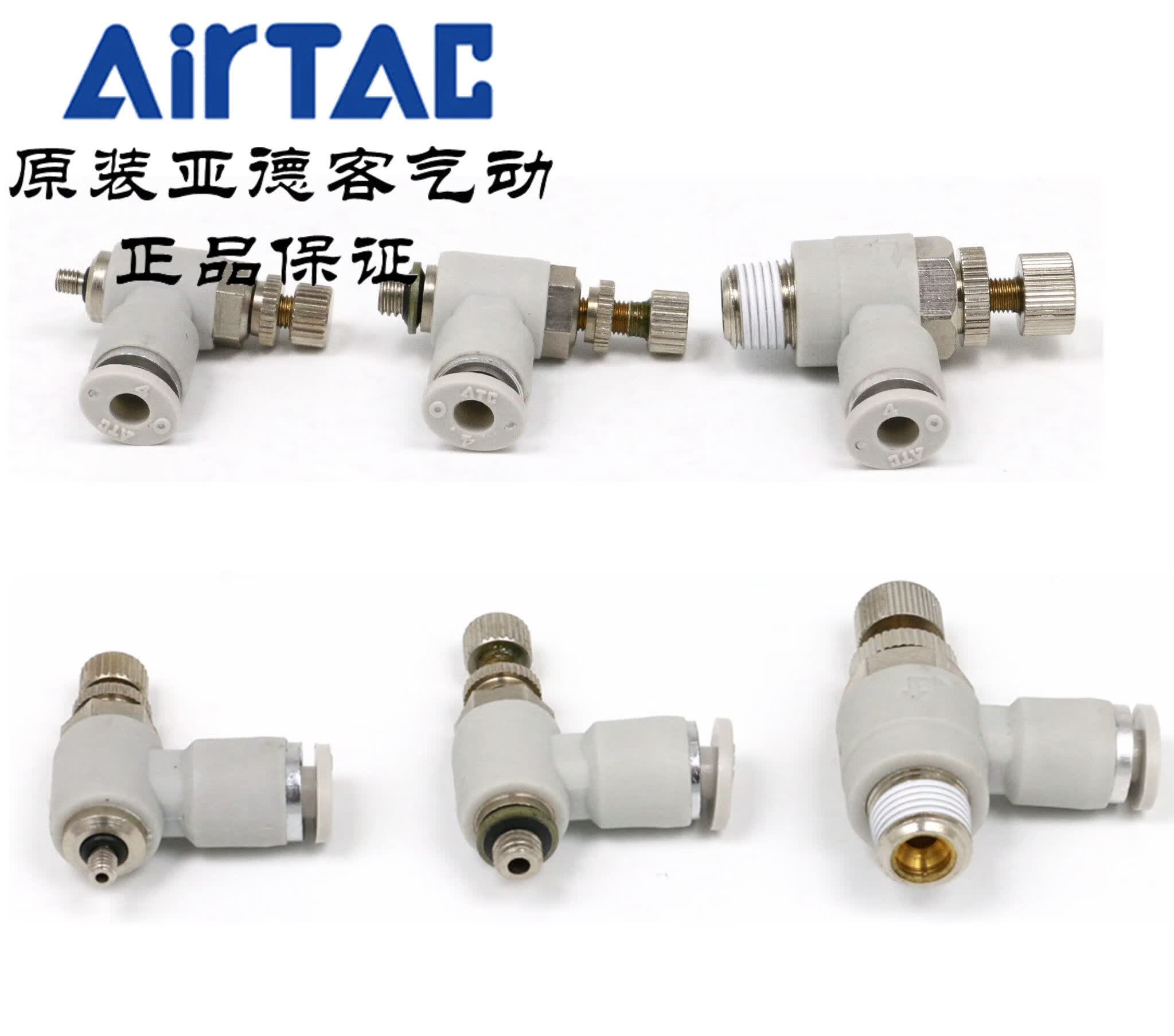 原装亚德客 限出型 排气节流阀x-asl4-m3/m5/01/02 airtac asl4-m5