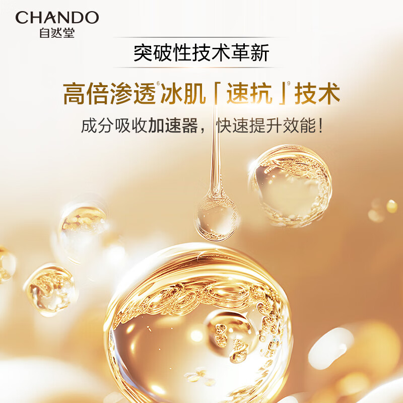 自然堂冰肌紧致抗皱水乳套装 提拉抗老淡纹滋润护肤品生日礼物送妈妈 水乳霜精四件套