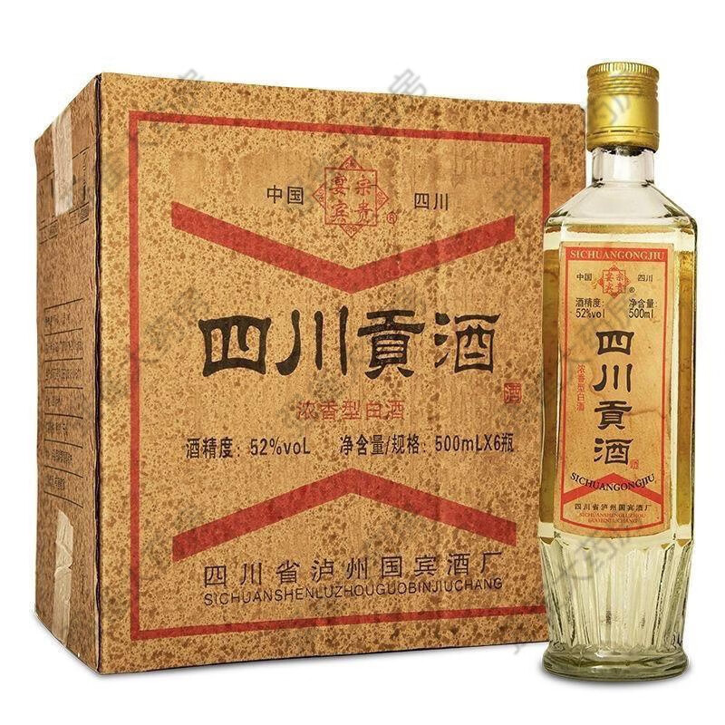 四川贡酒 四川陈年老四川贡52食浓香型老白整箱 500ml*6瓶