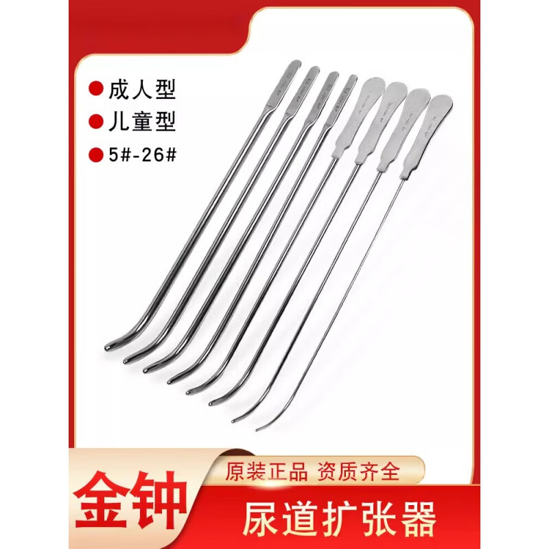 医用尿道扩张器成人儿童尿型道探子探条男性尿道口扩张器 m40350尿道