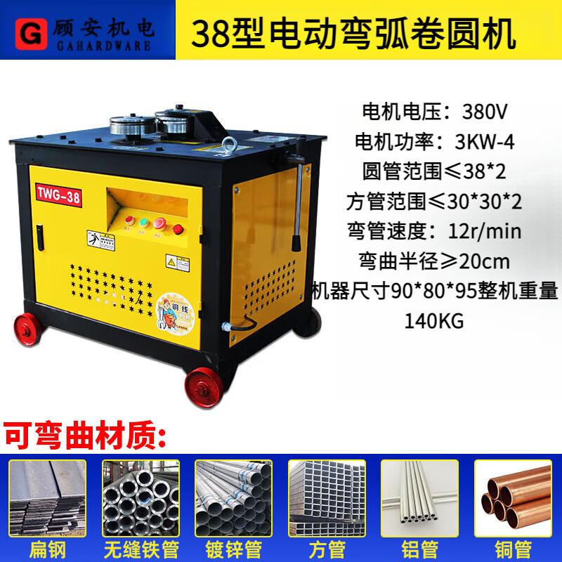 弯管机电动液压弯圆机小型不锈钢管弯弧折圆机大棚圆管方管卷圆机 38