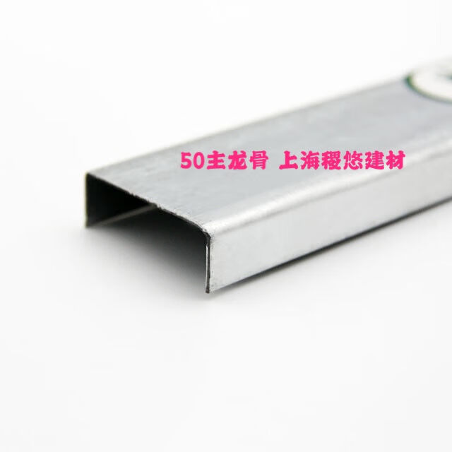 钦洛轻钢龙骨50主龙副龙付龙隔墙龙骨吊顶龙骨50上人龙骨国标中标非 50主龙/1.2厚/3米十支
