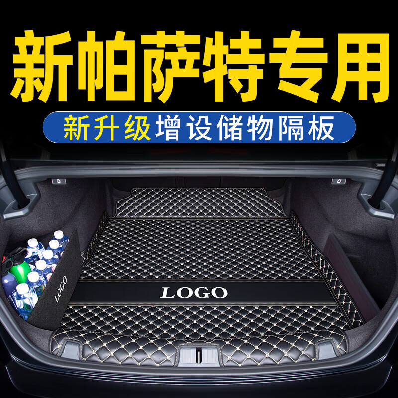 塔克尔适用于24款大众帕萨特后备箱垫2023款新老1722款尾箱垫汽车用品