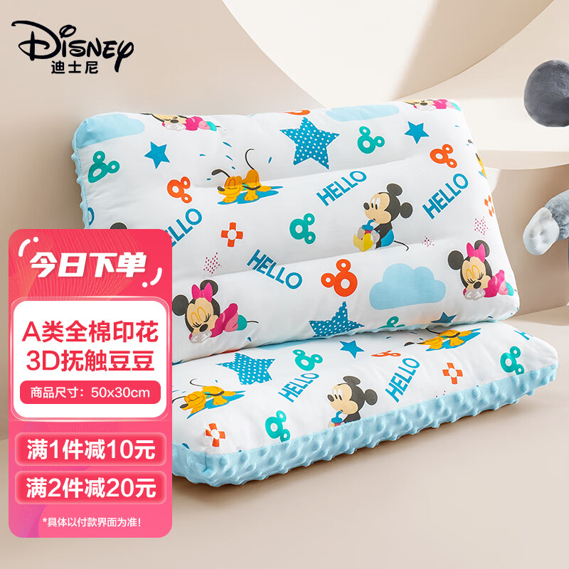 迪士尼（Disney）婴儿童枕头豆豆枕宝宝绒双面安抚枕午睡软枕芯3-6-12岁蓝米奇怎么样,好用不?