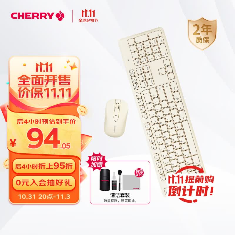 樱桃（CHERRY）DW2300 键鼠套装 键盘鼠标 无线键鼠套装 电脑无线键盘 商务办公家用 全尺寸简洁轻薄 复古白使用感如何?
