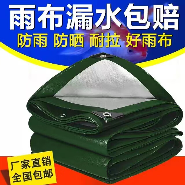 昊蘭諾加厚防雨布防水布料防曬遮陽牛津塑料戶外帆布遮雨布油布隔熱篷布 綠銀4米*6米【加厚送繩】