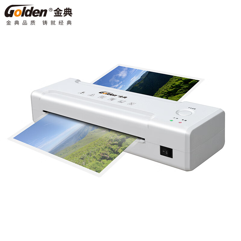金典(GOLDEN)塑封机 A4过塑机 家用办公塑封机 GD-S2360