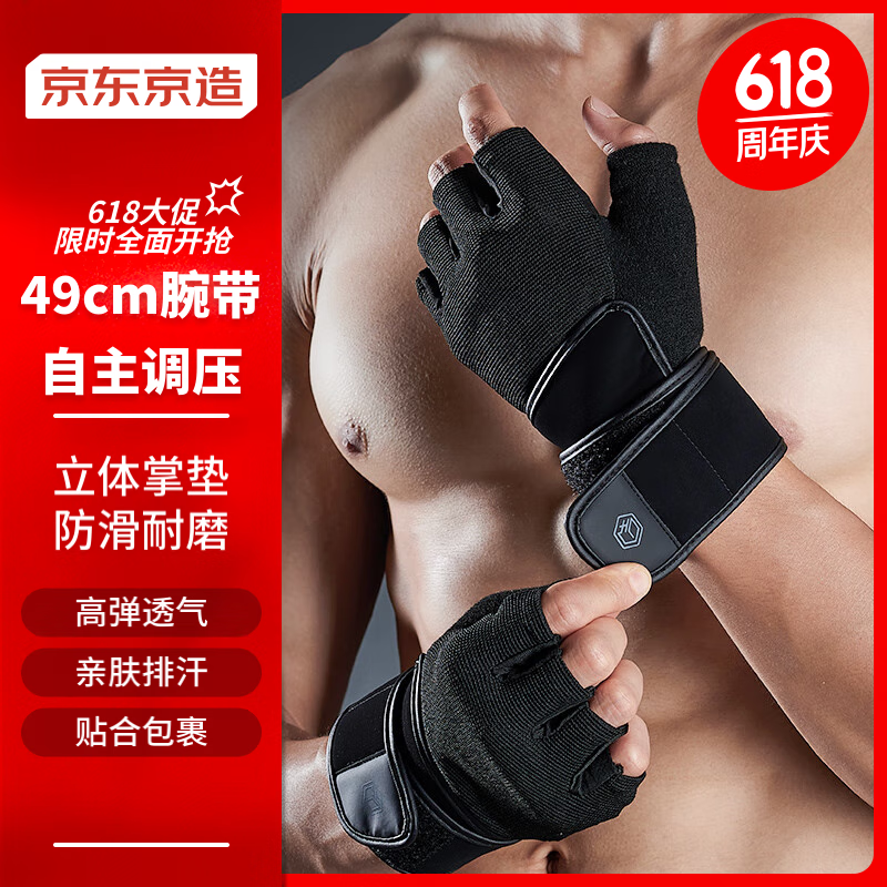 京东京造 健身手套 男女运动手套 撸铁防滑半指手套 M/L码
