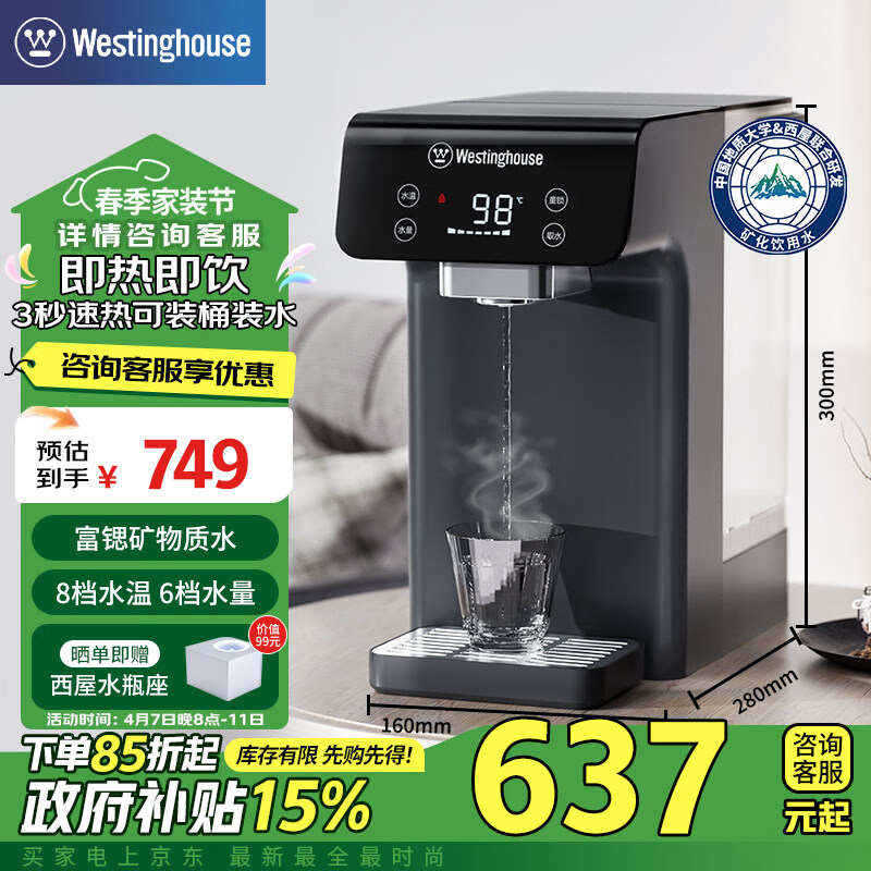 ���ݣ�Westinghouse��̨ʽ��ˮ�� ����ʽ��������칫����ˮ�� ���ȿ����� 3������ 3L����ˮ�� �ⰲװͰװ��Ȫˮ��ˮ�� ��ջ� ������ WFH30-W4C