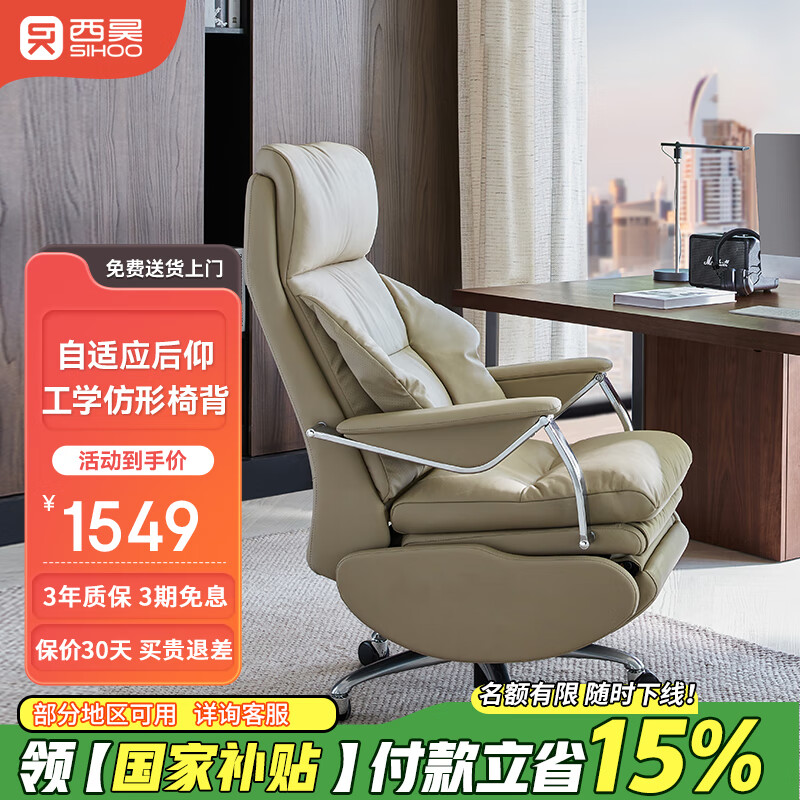 西昊L8真頭層牛皮椅可躺電動老板椅書房椅電腦椅子舒服久坐辦公椅座椅 L8C米白色 貓爪皮（重力自躺）