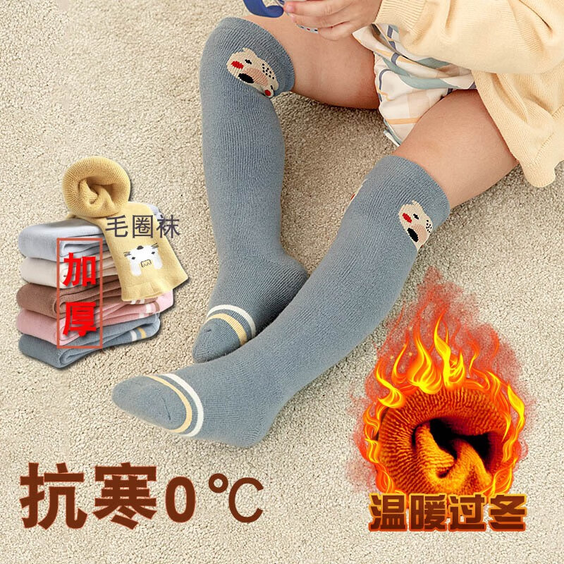 boxbaby婴儿秋冬袜子加厚加绒毛圈袜新生儿中筒保暖舒适袜宝宝冬季厚袜子 男孩款（冬款加绒 蓝+白+棕） M码（推荐1-3岁）