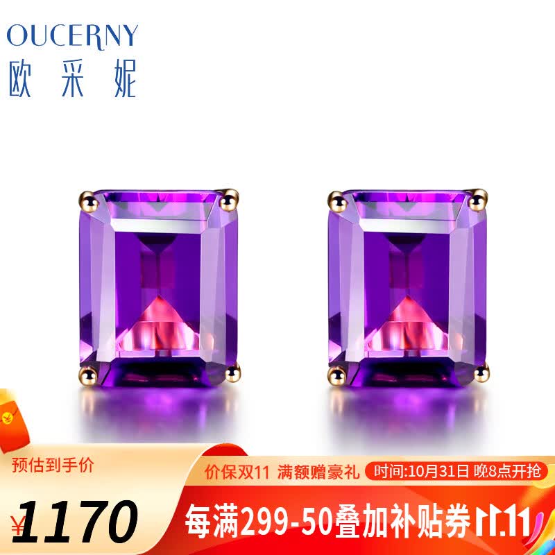 欧采妮珠宝 复古宫廷紫水晶耳钉女 18 K玫瑰金紫晶耳环 (7-10个工作日定制) 18K金(5-7天定制)属于什么档次？
