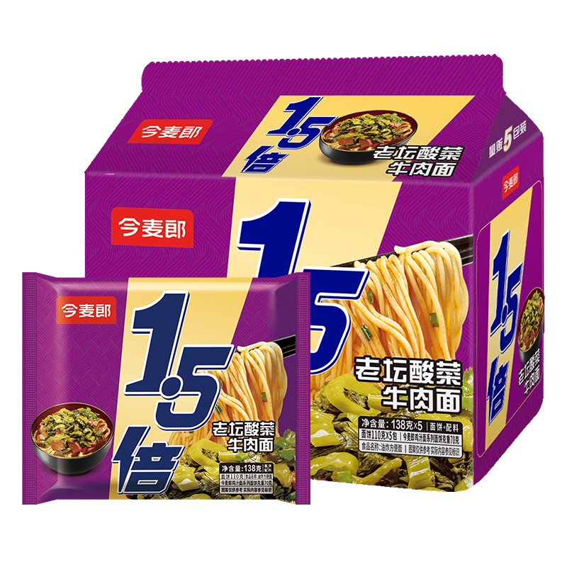 今麥郎方便面泡面袋裝 1.5倍速食老壇酸菜牛肉面五連包138g*5