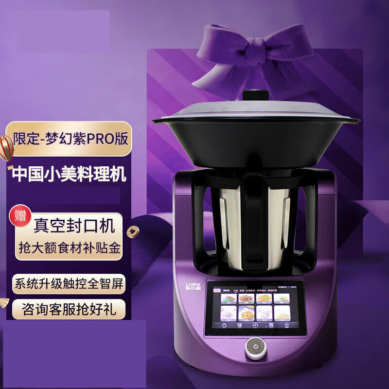ZHIO小美智能炒菜机靠谱吗？体验一说真实感受
