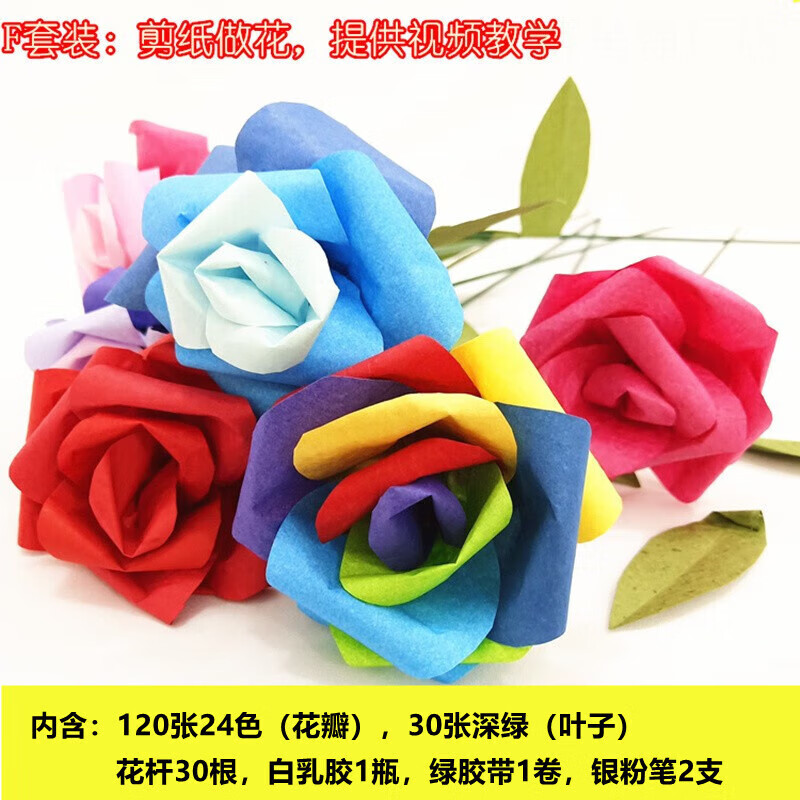 折叠川崎玫瑰手揉纸柔折纸玫瑰纸花束diy99朵材料包成品 剪纸做花套装